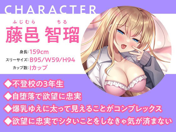 サンプル画像1:【低音オホ声】不登校ダウナーギャルに単位を取らせるために強いられる絶倫セックス生活。(制服days（旧：甘声）) [d_318714]