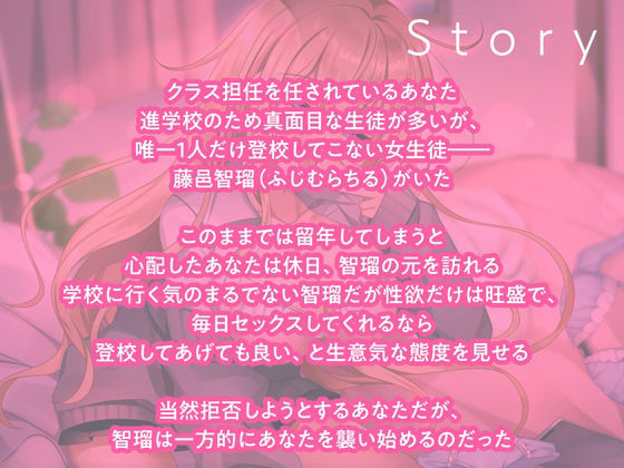 サンプル画像2:【低音オホ声】不登校ダウナーギャルに単位を取らせるために強いられる絶倫セックス生活。(制服days（旧：甘声）) [d_318714]