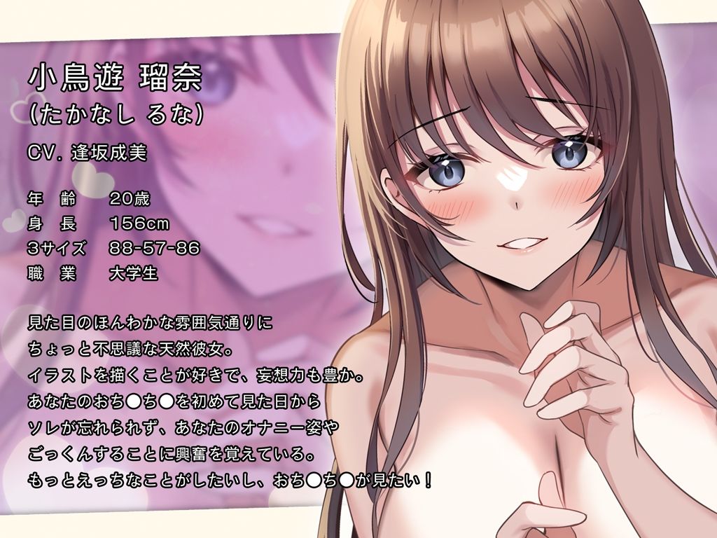 サンプル画像3:君のおちんちんもっと見せて！〜不思議ちゃん彼女といちゃいちゃプレイ＆オナサポ(Mermaid Labo) [d_318769]