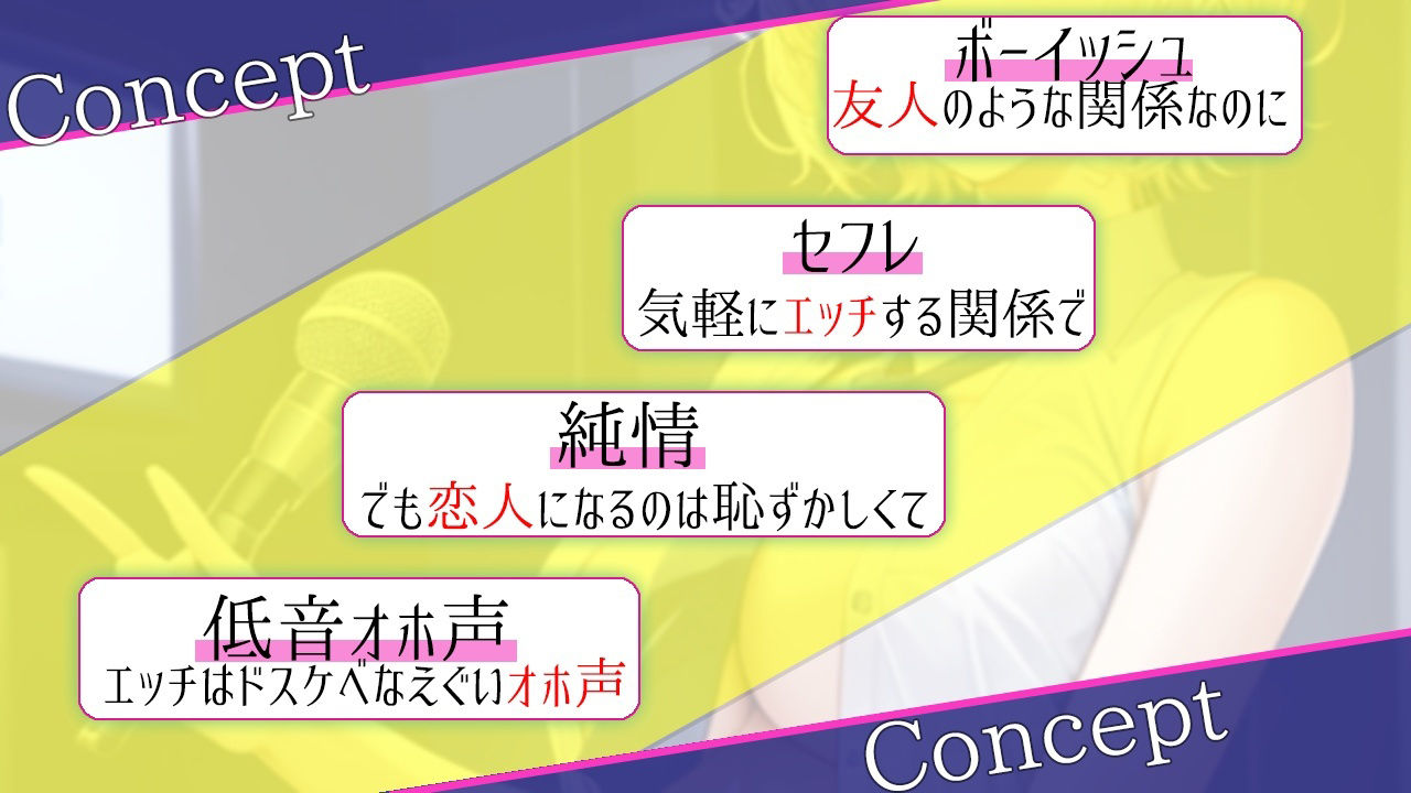 サンプル画像2:低音ボーイッシュな純情セフレといつでもオホ声交尾出来るドスケベ学園生活〜アクメで下品にオホ声あげる僕っ子セフレは好きですか？〜(くーるぼーいっす) [d_318791]