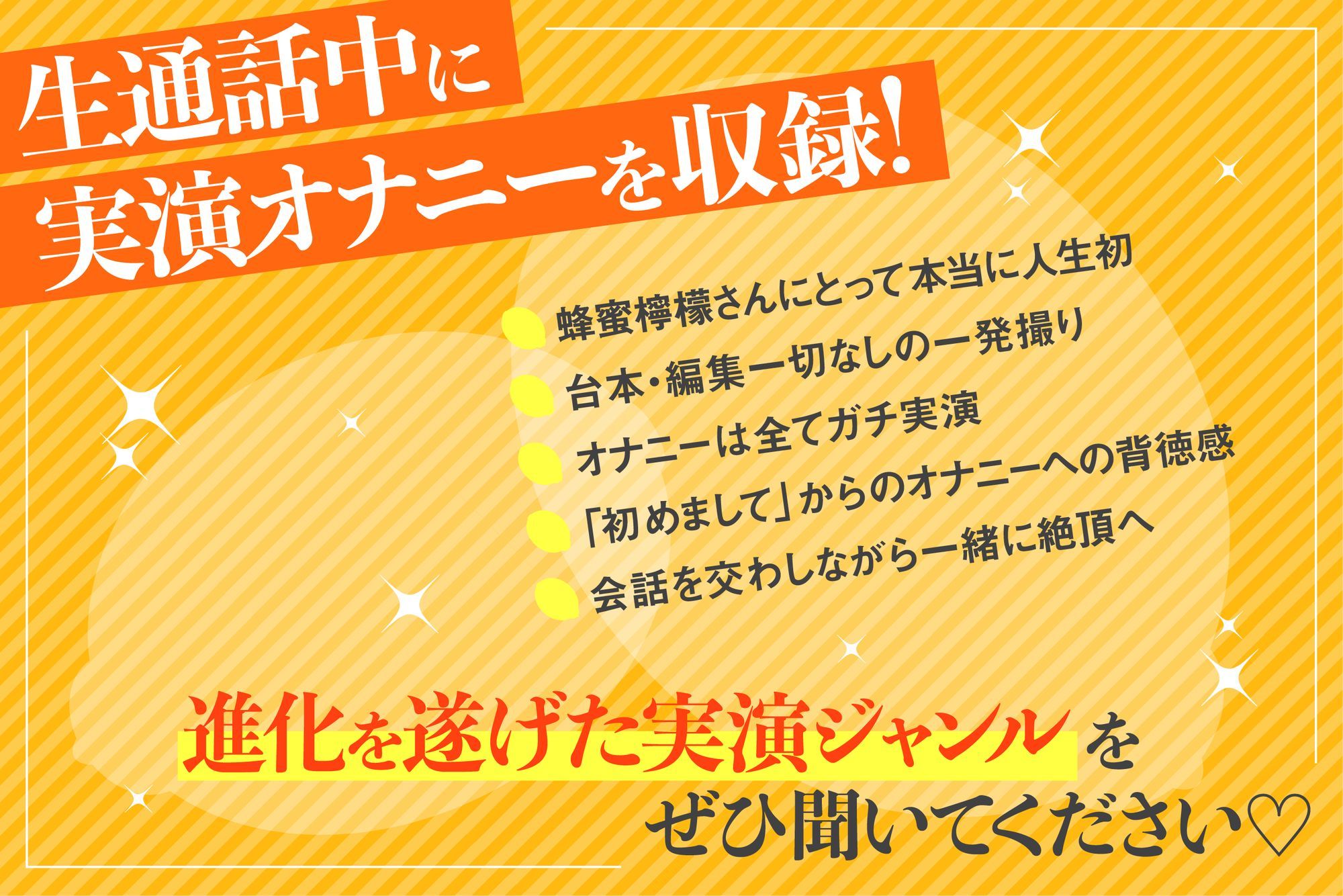 サンプル画像3:【ガチ生通話】実演販売数No.1大人気ロリ声優と生通話で人生初の相互オナニーを特別収録★最後は一緒がいい…おちんちん早く欲しいよぉ…【蜂蜜檸檬】(Virtual Solid) [d_318810]