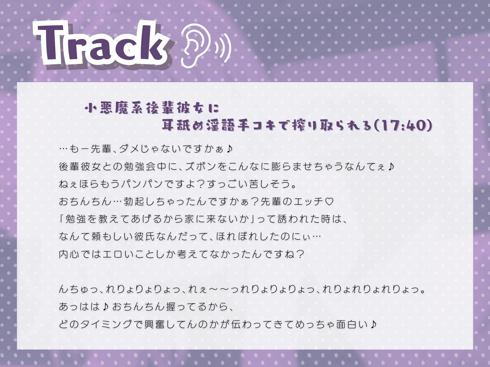 サンプル画像2:小悪魔系後輩彼女に耳舐め淫語手コキで搾り取られる(いたずらえっち 〜性癖よ恍惚なれ〜) [d_318817]