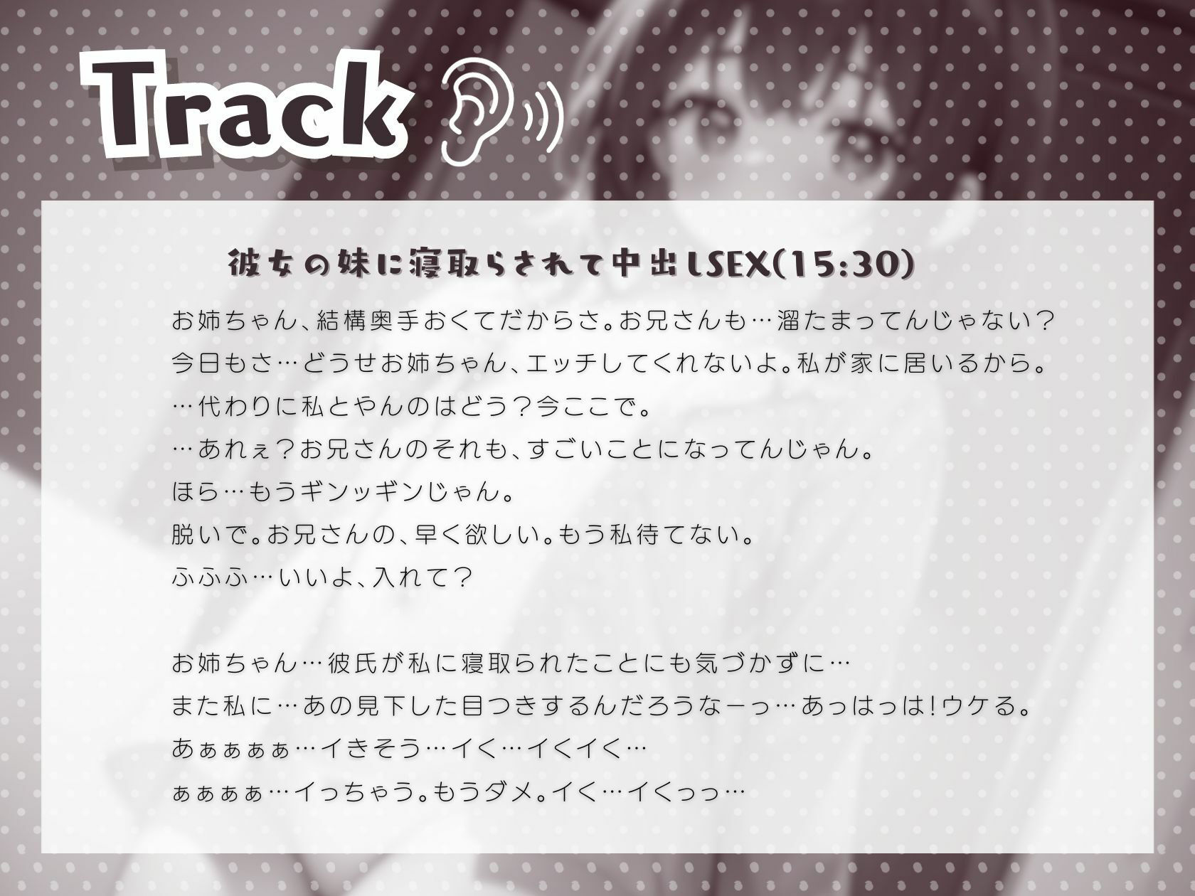 サンプル画像2:彼女の妹に寝取らされて中出しSEX(いたずらえっち 〜性癖よ恍惚なれ〜) [d_318818]