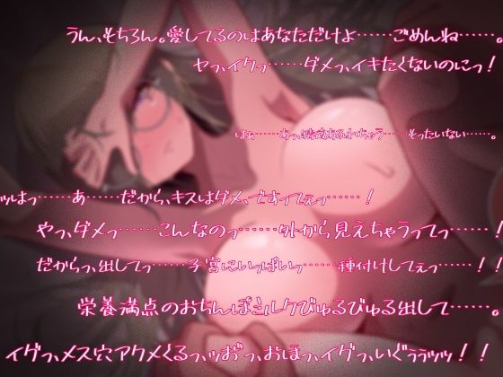 サンプル画像3:【精子提供SEX 】 新婚若妻に合法托卵孕ませ性行為(MapleSyrupps) [d_318878]