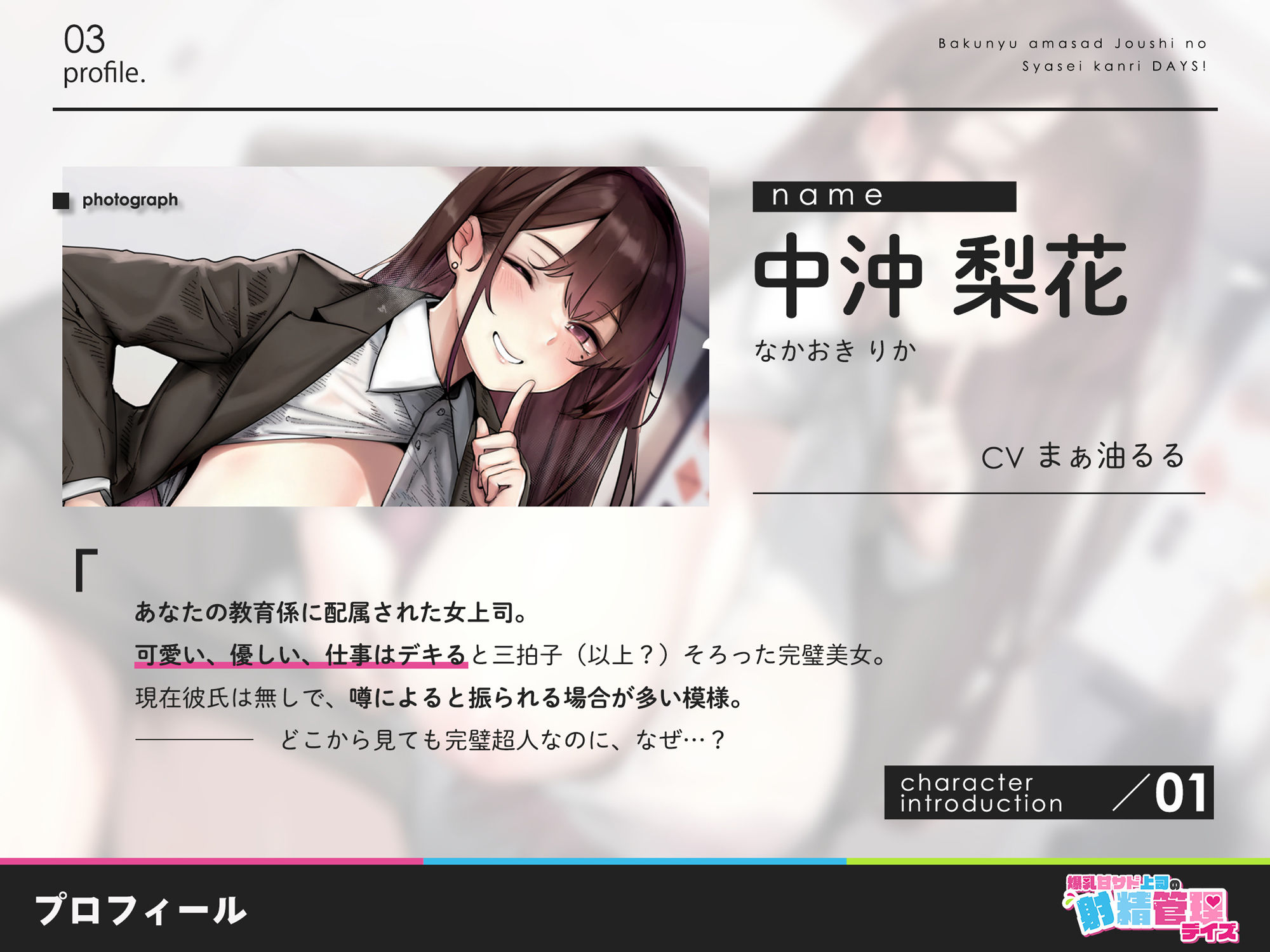 サンプル画像3:【期間限定330円】爆乳女上司の甘サド射精管理days！ 〜お付き合いはオナ禁してから〜(かずたまそふと) [d_318895]