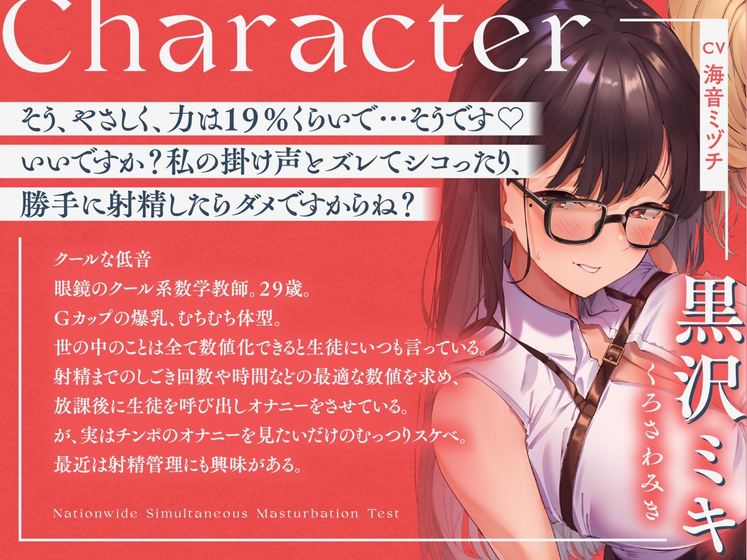 サンプル画像1:全国一斉オナニー試験(ゆうとぴゅあ) [d_318940]