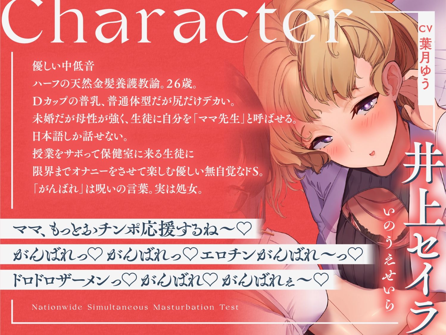 サンプル画像2:全国一斉オナニー試験(ゆうとぴゅあ) [d_318940]