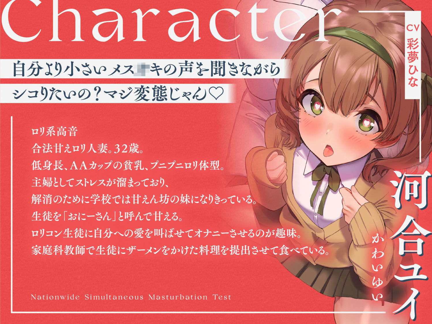 サンプル画像3:全国一斉オナニー試験(ゆうとぴゅあ) [d_318940]