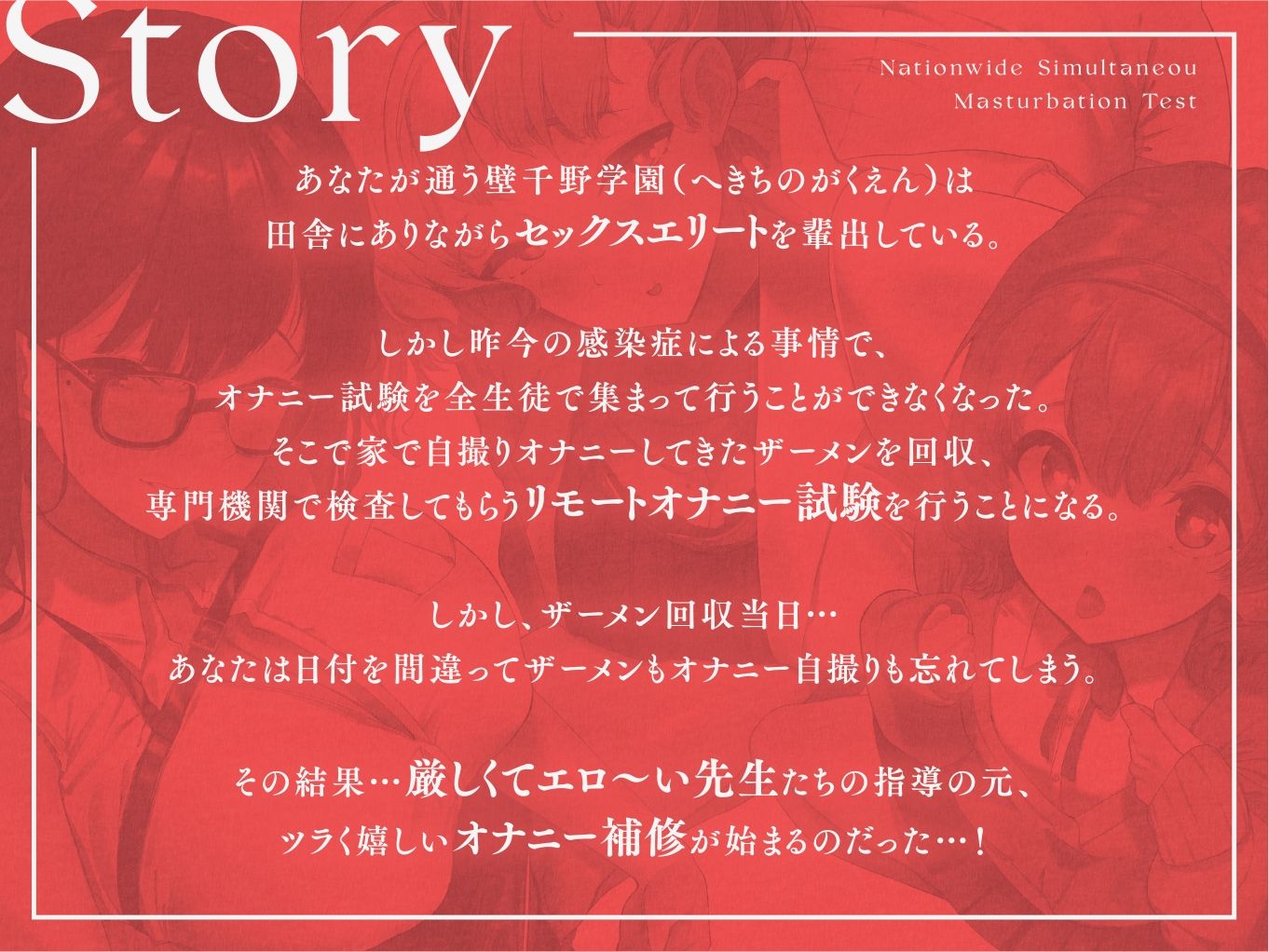 サンプル画像4:全国一斉オナニー試験(ゆうとぴゅあ) [d_318940]