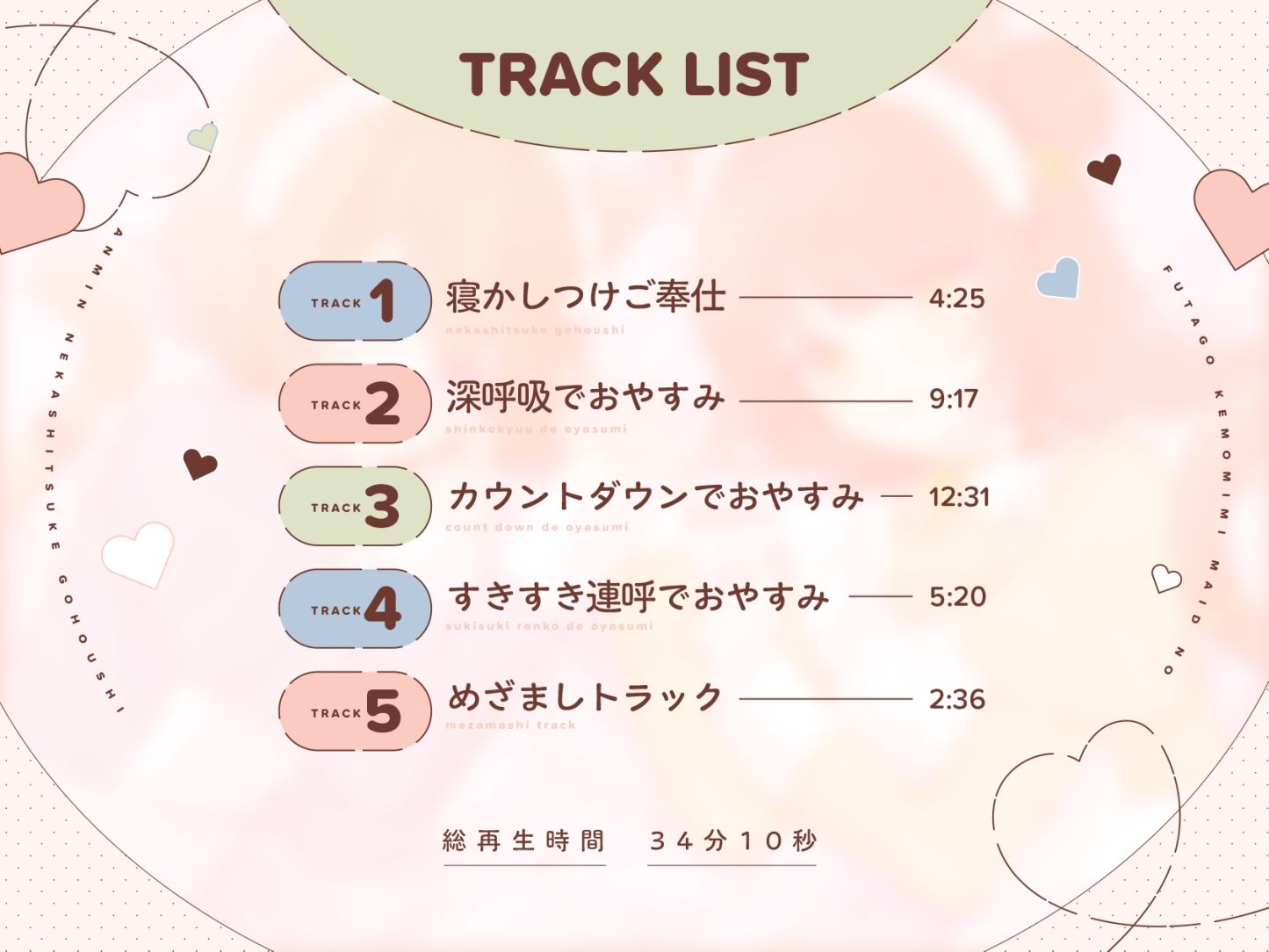 サンプル画像1:【安眠癒し】ケモミミ双子メイドの安眠寝かしつけご奉仕(ゆうとぴゅあ) [d_318945]