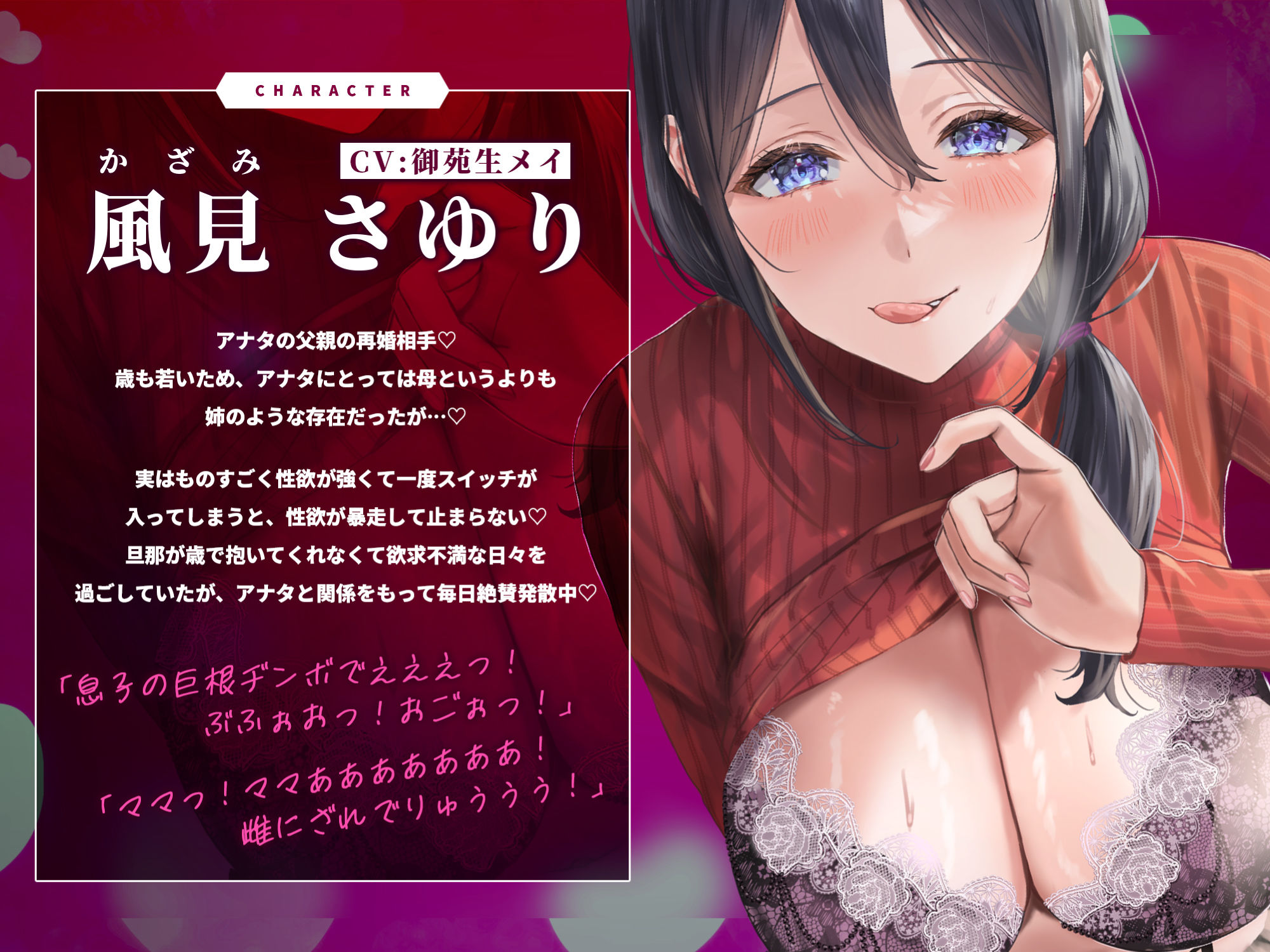 サンプル画像1:母親失格〜異常性欲を持つ義母に学校でも電車の中でも、ところかまわず犯●れちゃいます〜【堕ち部★LACKプレミアムシリーズ】(生ハメ堕ち部★LACK) [d_318997]