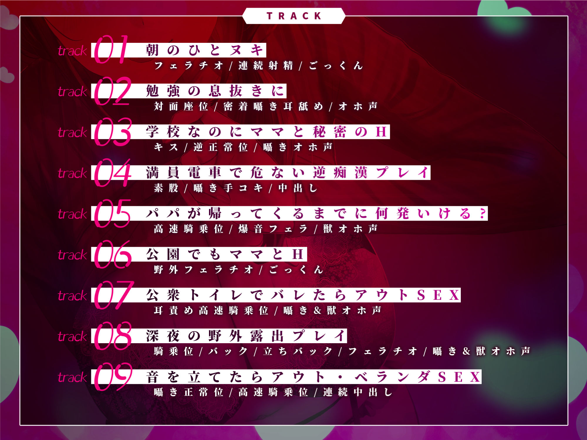 サンプル画像3:母親失格〜異常性欲を持つ義母に学校でも電車の中でも、ところかまわず犯●れちゃいます〜【堕ち部★LACKプレミアムシリーズ】(生ハメ堕ち部★LACK) [d_318997]