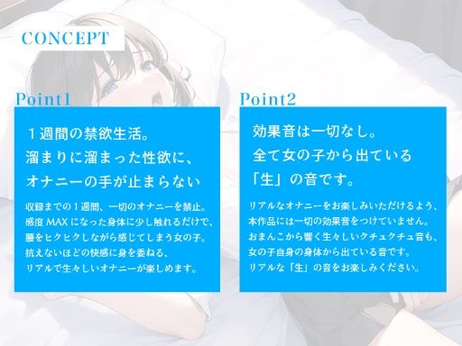サンプル画像1:【オナニー実演】真面目な地方公務員が1週間ぶりのオナニーで大量マン汁放出！！ 生々しいクチュクチュ音を響かせて何度もイキまくる！！【効果音なし・一発撮り】(スタジオライム) [d_319044]
