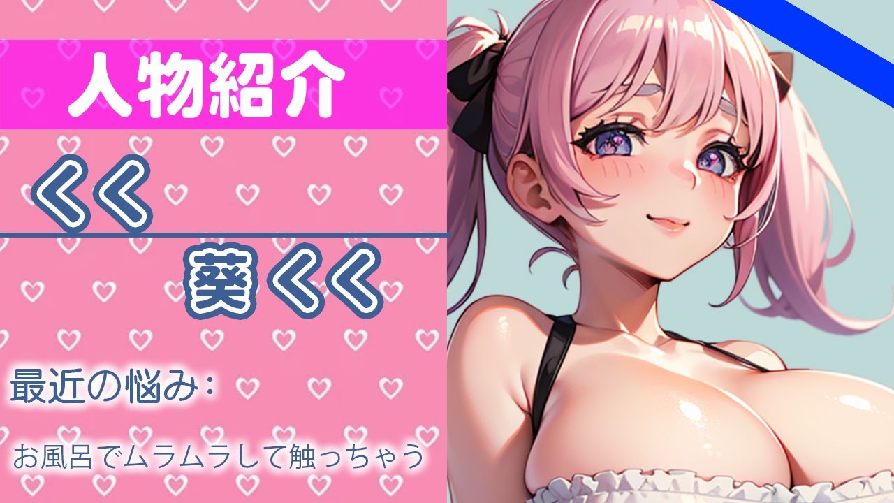 サンプル画像1:「どうしてもオナニーがやめられないの…」実演をお願いしたら何回もイきまくっちゃった新人声優 THE FIRST ORGASM【実演オナニー】【葵 くく】(さくらんぼいす) [d_319120]