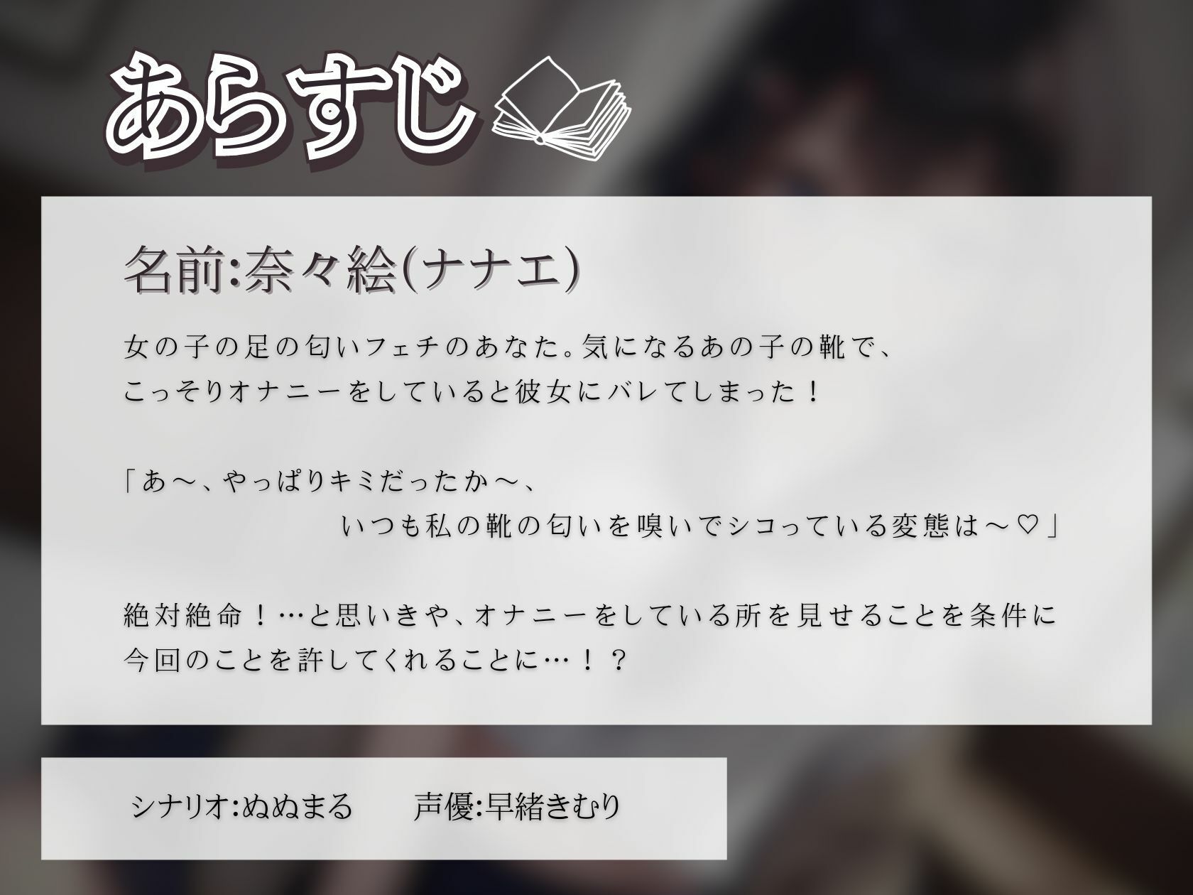 サンプル画像1:先輩の靴で匂いオナニーしてるのが本人にバレた(いたずらえっち 〜性癖よ恍惚なれ〜) [d_319127]