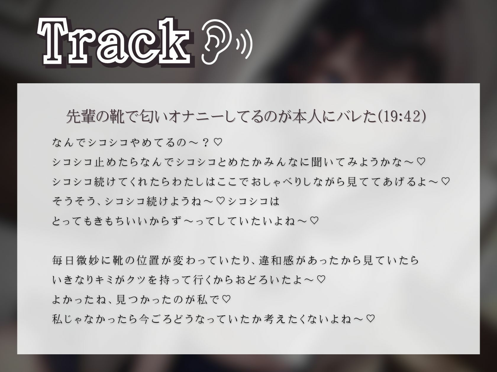 サンプル画像2:先輩の靴で匂いオナニーしてるのが本人にバレた(いたずらえっち 〜性癖よ恍惚なれ〜) [d_319127]