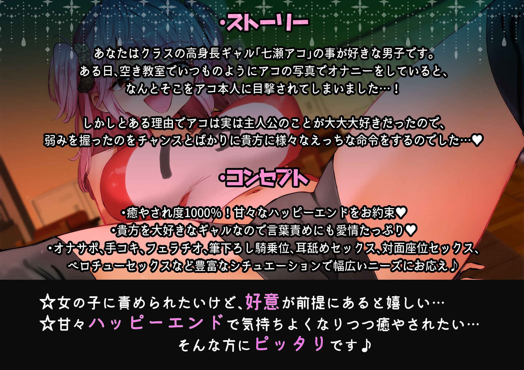 サンプル画像2:【甘々ハッピーエンドをお約束・甘サド♪】実は貴方を大大大好きな高身長ギャルに愛情ヤバすぎ耳舐め逆レ●プされる幸せ学園性活♪【カウントダウンあり】(おいしいおこめ) [d_319244]