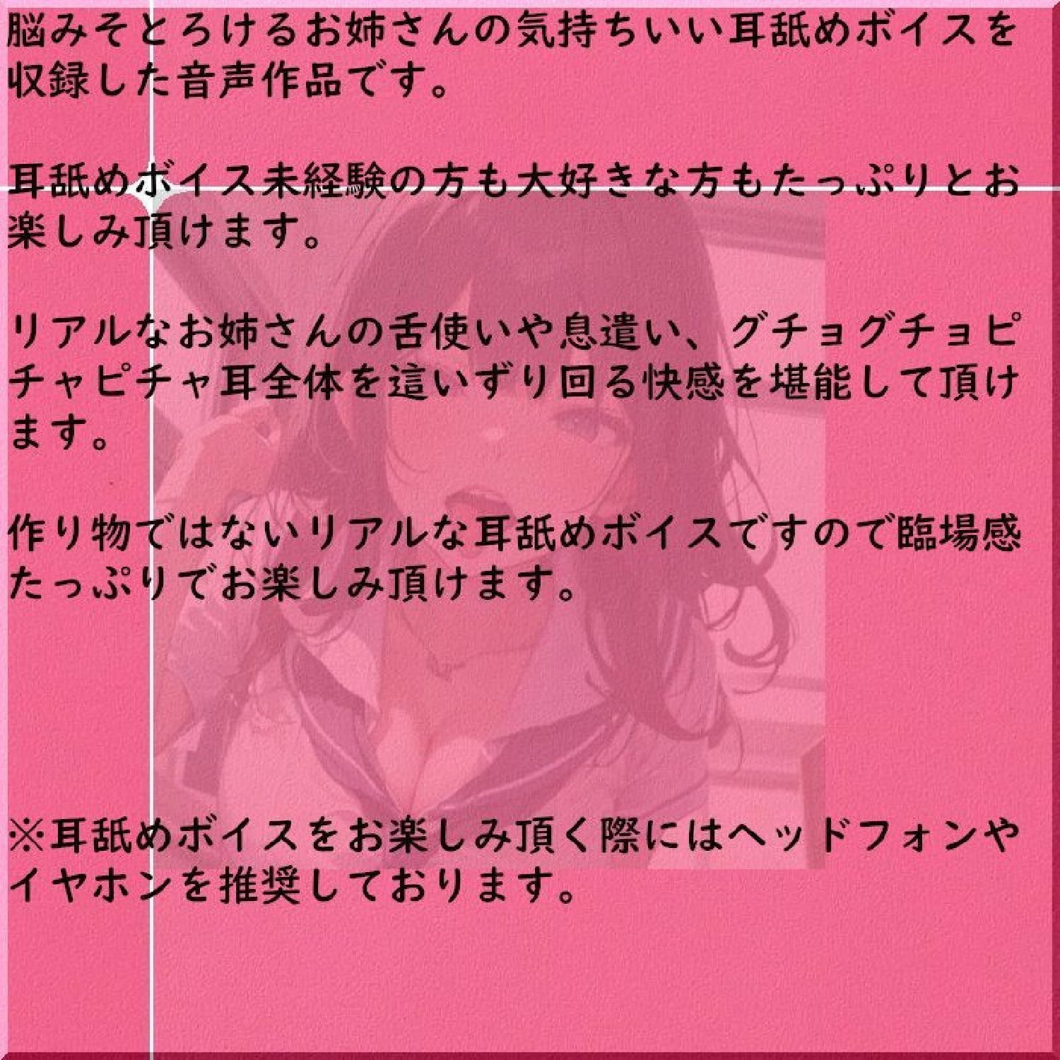 サンプル画像1:【耳舐めASMR】脳みそとろけるお姉さんのエッチで気持ちいい耳舐めボイス＃01(マテリアルGirl) [d_319293]