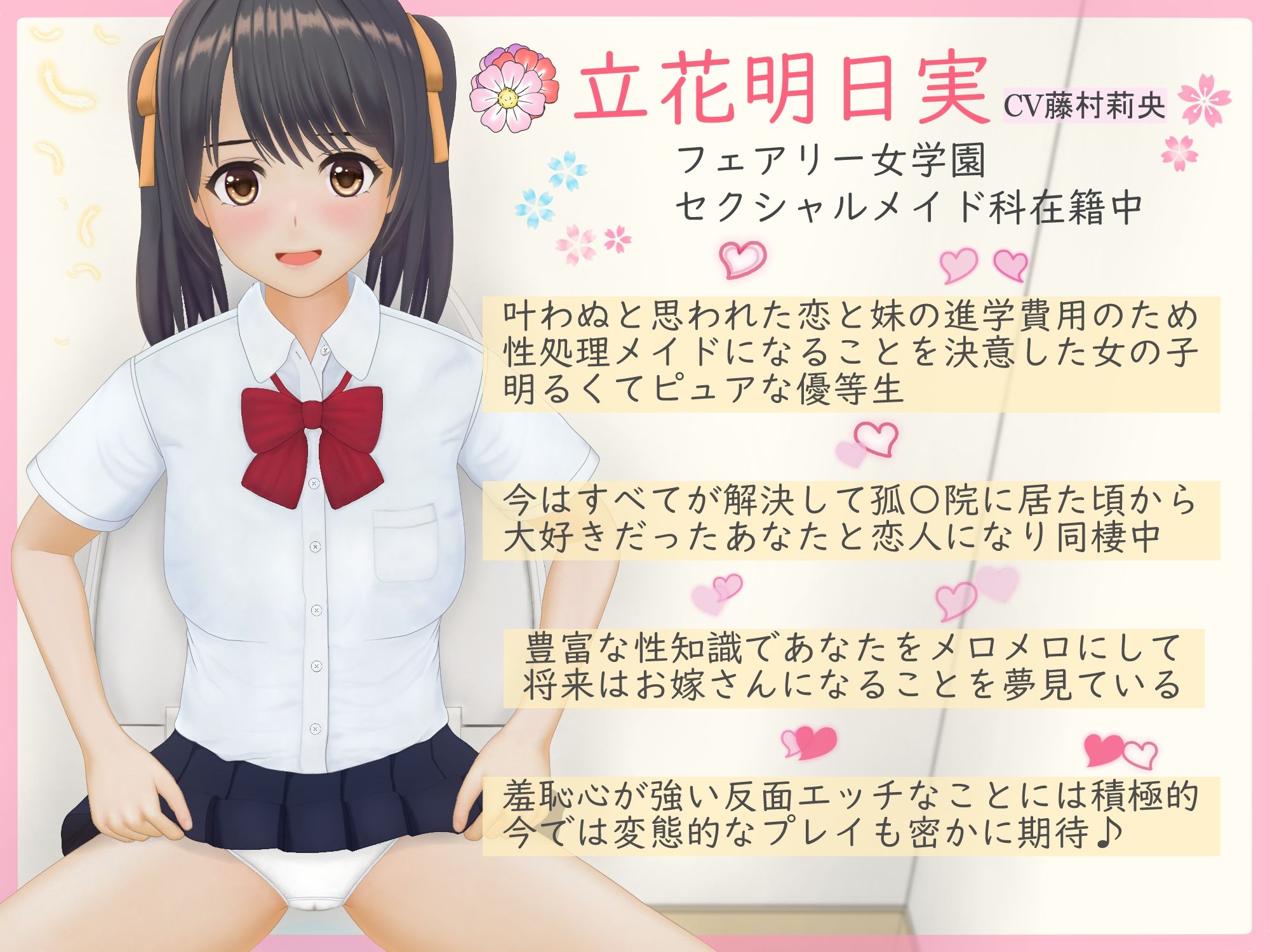 サンプル画像1:ヘンタイな俺を愛してくれる彼女が天使な件(純愛フレグランス) [d_319330]