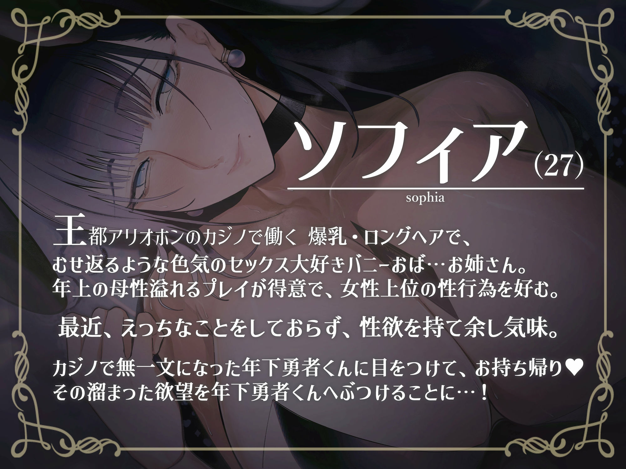 サンプル画像2:欲求不満な年上バニーガールに夜通しで犯●れ続けて(おほ声の館) [d_319392]