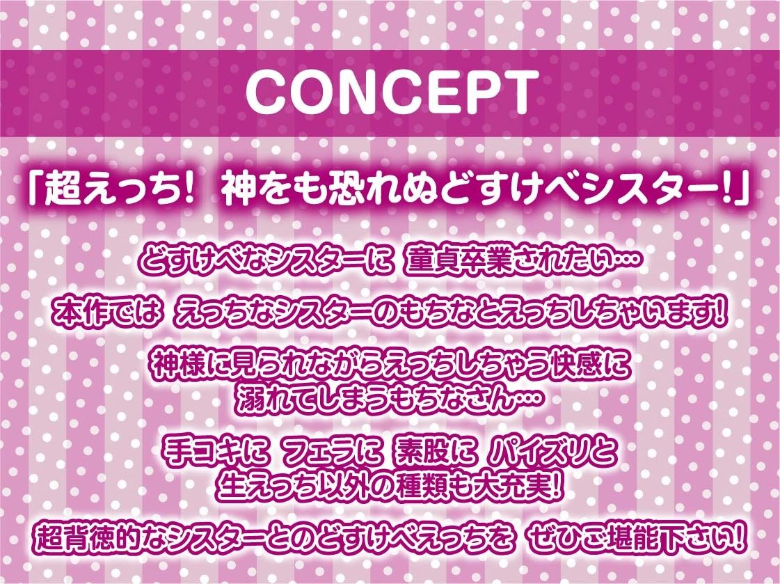 サンプル画像4:童貞君とどすけべシスターちゃん【フォーリーサウンド】(テグラユウキ) [d_319406]