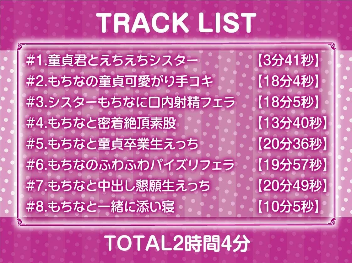 サンプル画像6:童貞君とどすけべシスターちゃん【フォーリーサウンド】(テグラユウキ) [d_319406]