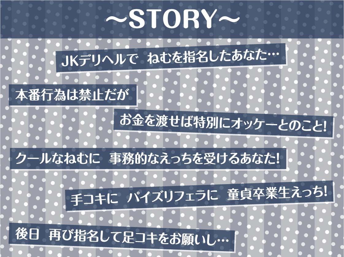 サンプル画像3:デリヘルクールJKの事務的中出しセックス【フォーリーサウンド】(テグラユウキ) [d_319421]