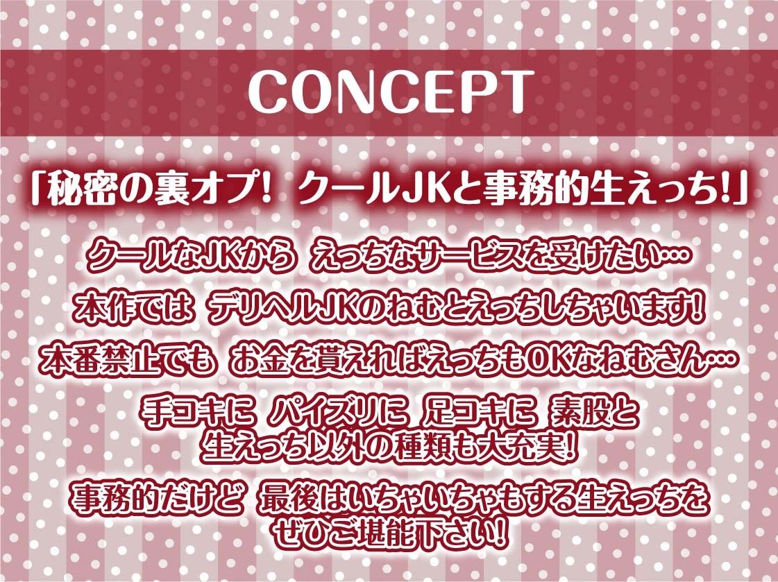 サンプル画像4:デリヘルクールJKの事務的中出しセックス【フォーリーサウンド】(テグラユウキ) [d_319421]