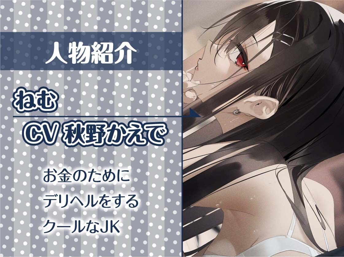 サンプル画像5:デリヘルクールJKの事務的中出しセックス【フォーリーサウンド】(テグラユウキ) [d_319421]