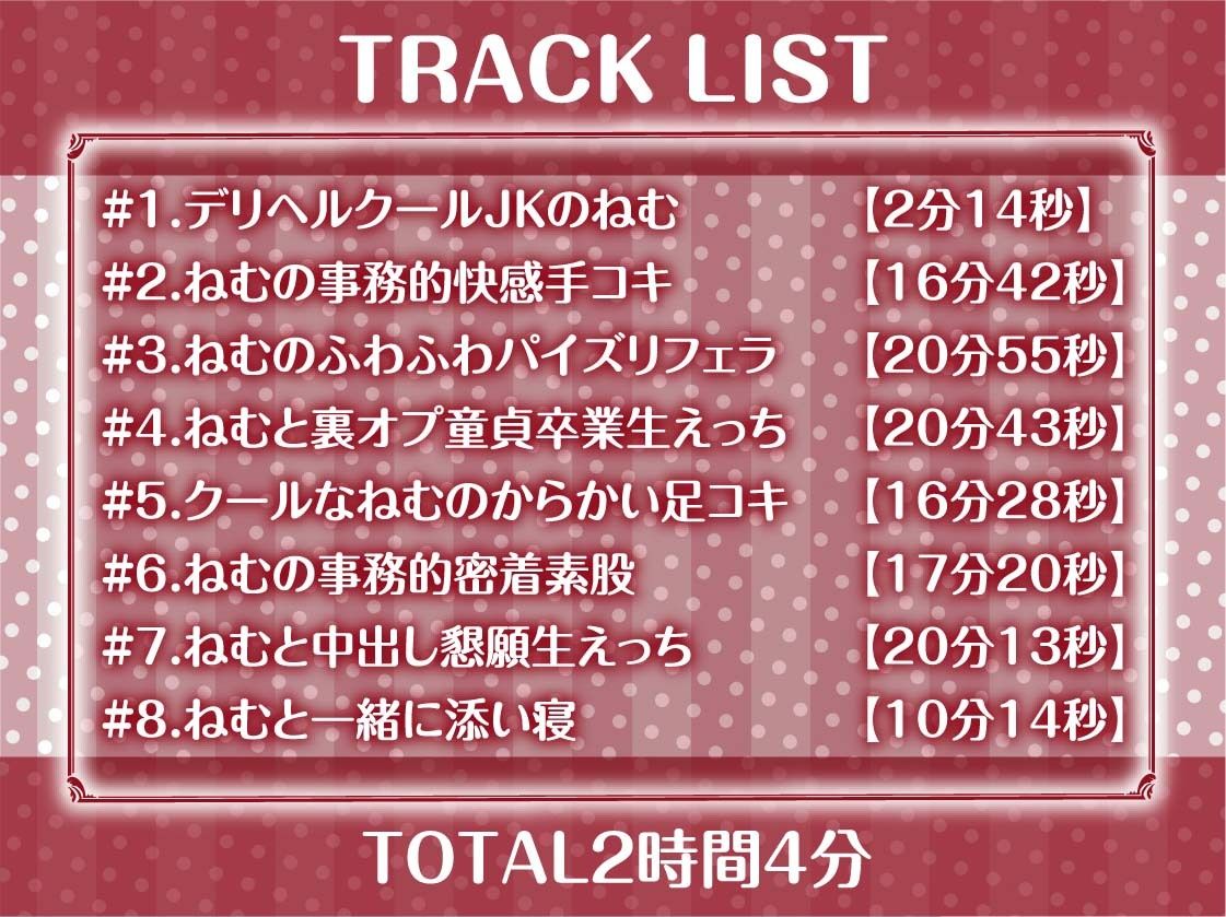 サンプル画像6:デリヘルクールJKの事務的中出しセックス【フォーリーサウンド】(テグラユウキ) [d_319421]