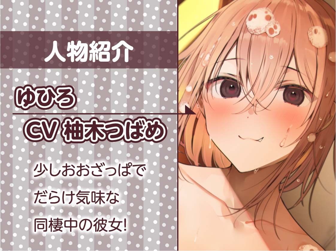 サンプル画像5:だらだら密着1K甘々同棲彼女えっち【フォーリーサウンド】(テグラユウキ) [d_319438]