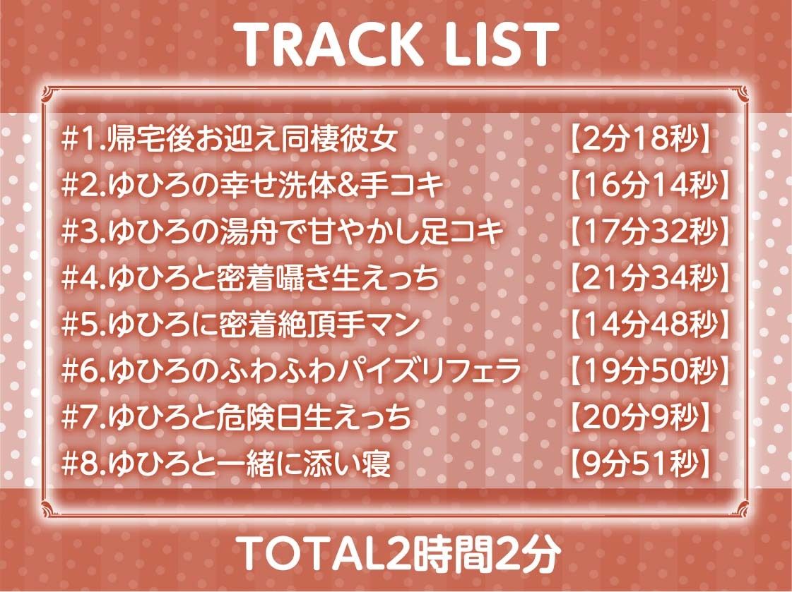 サンプル画像6:だらだら密着1K甘々同棲彼女えっち【フォーリーサウンド】(テグラユウキ) [d_319438]