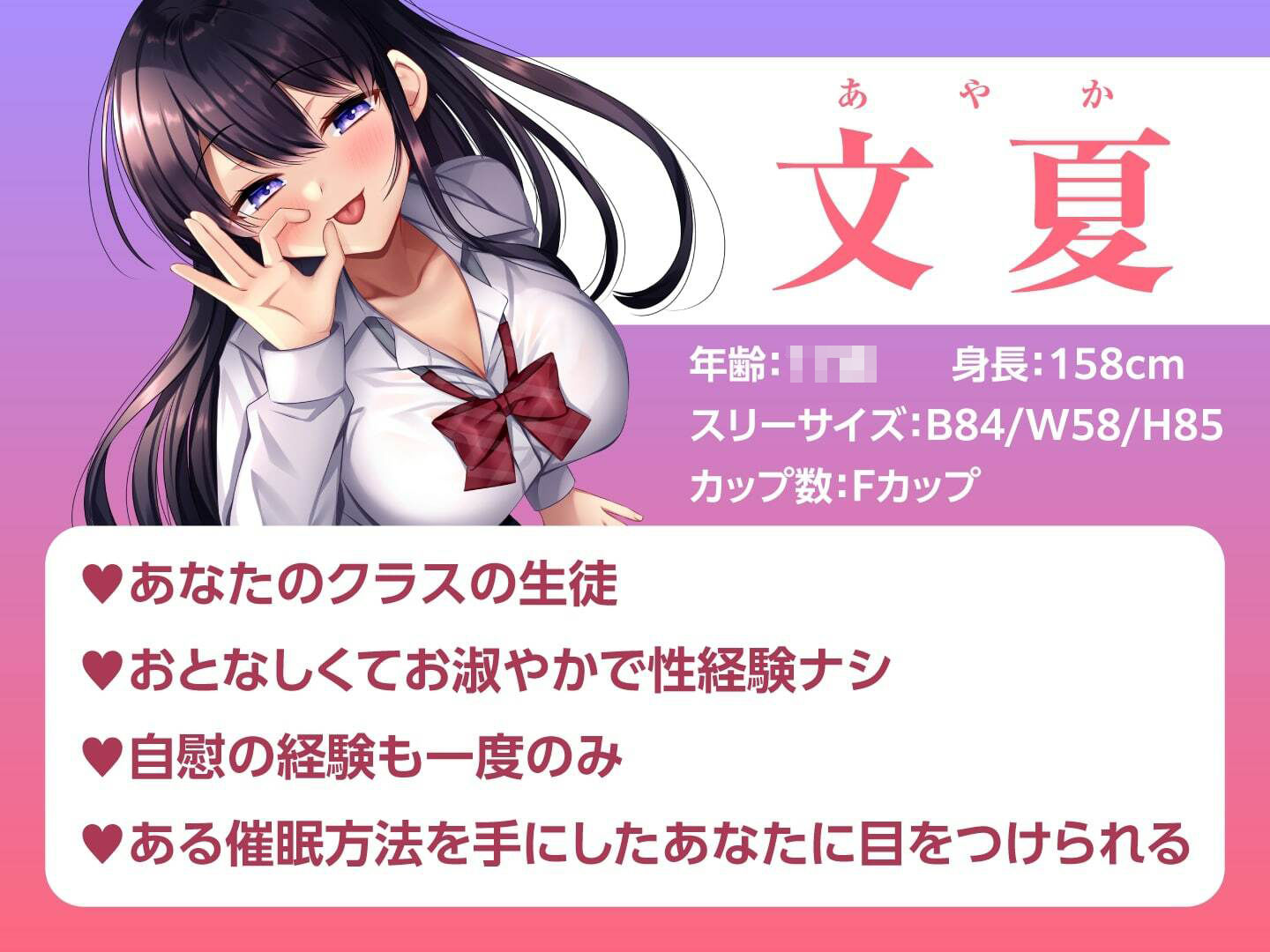 サンプル画像1:クラスの真面目なJKを催●洗脳！オホ声堕ちするまで(制服days（旧：甘声）) [d_319444]