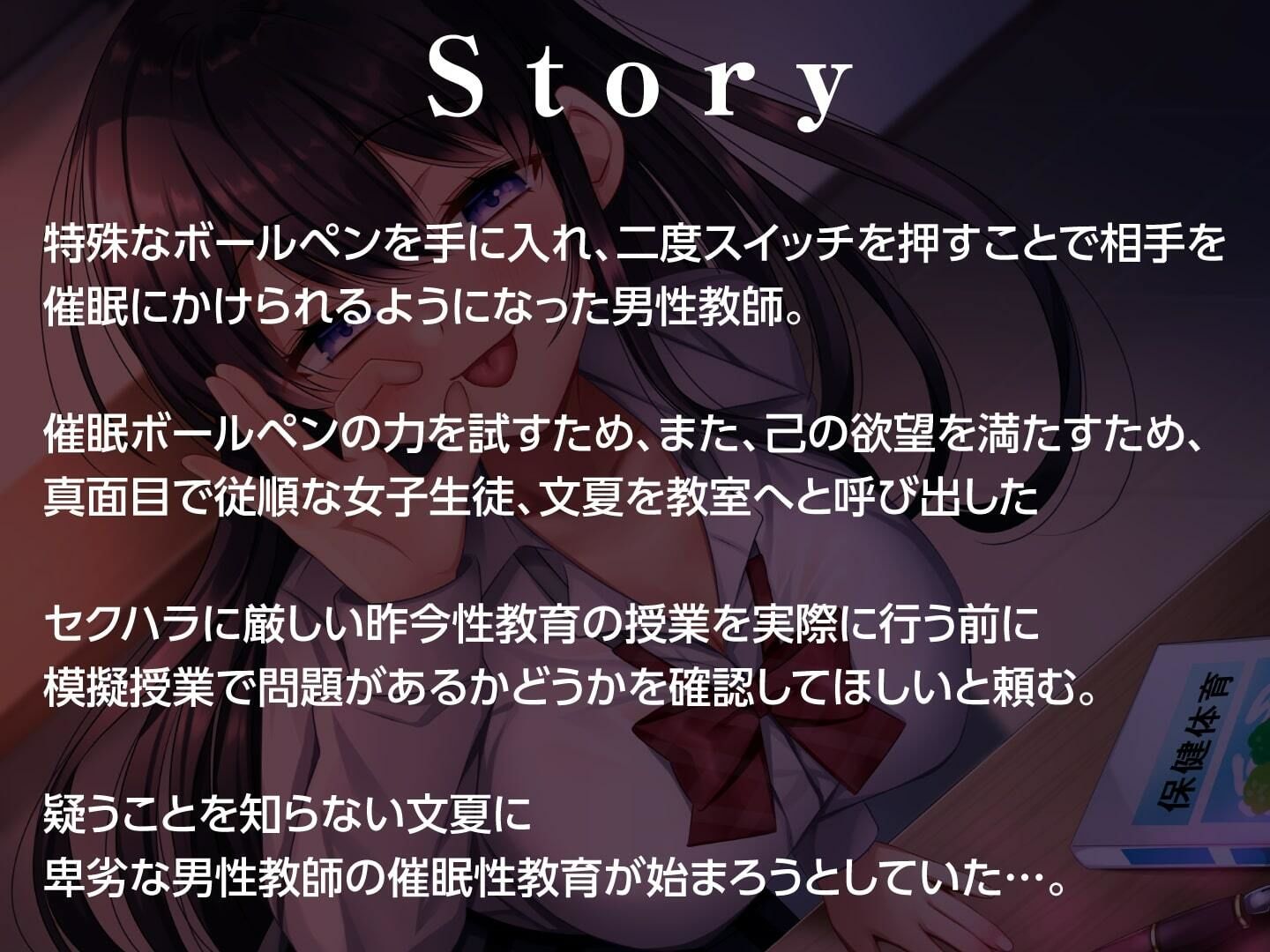 サンプル画像2:クラスの真面目なJKを催●洗脳！オホ声堕ちするまで(制服days（旧：甘声）) [d_319444]