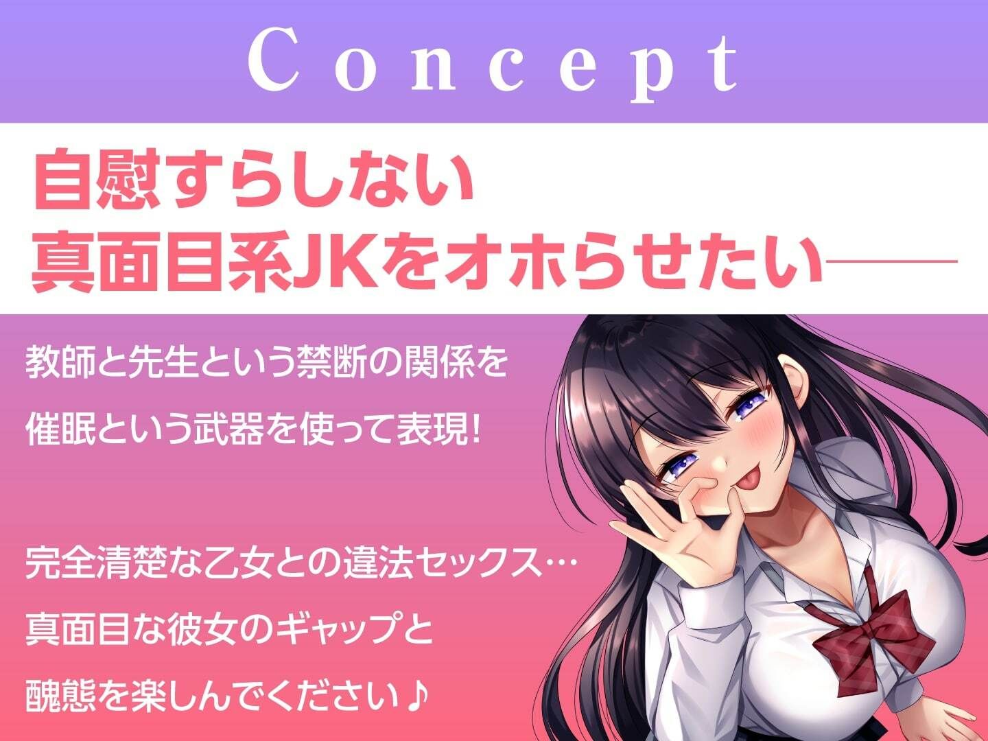 サンプル画像3:クラスの真面目なJKを催●洗脳！オホ声堕ちするまで(制服days（旧：甘声）) [d_319444]