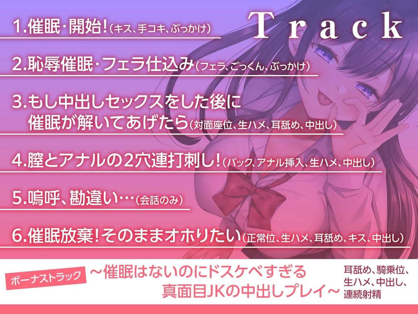 サンプル画像4:クラスの真面目なJKを催●洗脳！オホ声堕ちするまで(制服days（旧：甘声）) [d_319444]