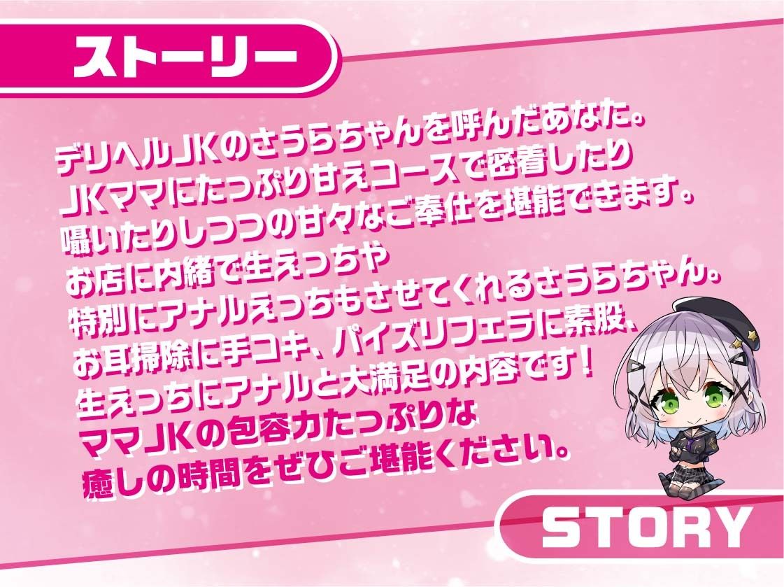 サンプル画像2:リアルデリヘルJKさうらちゃん〜ママJKと無声で耳元密着レンタルルームえっち〜【フォーリーサウンド】(JK×ASMR) [d_319446]