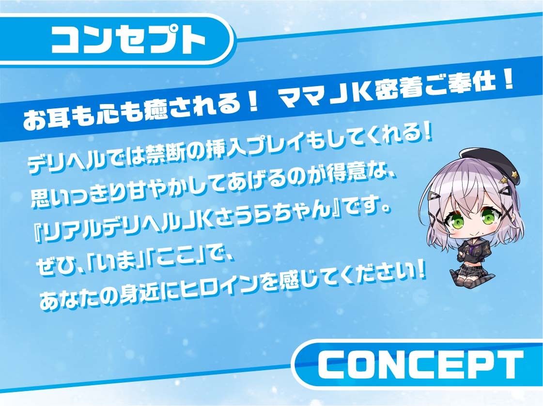 サンプル画像3:リアルデリヘルJKさうらちゃん〜ママJKと無声で耳元密着レンタルルームえっち〜【フォーリーサウンド】(JK×ASMR) [d_319446]