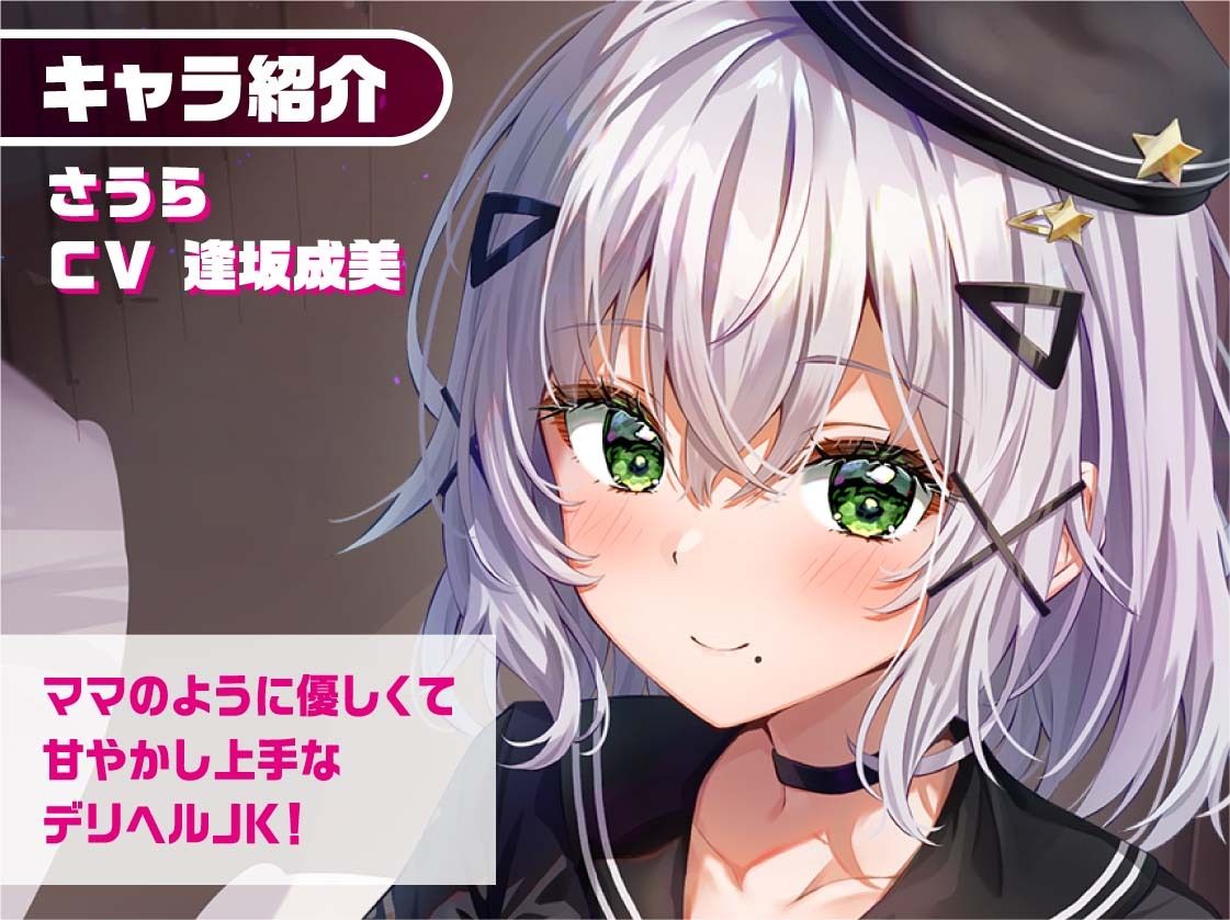 サンプル画像4:リアルデリヘルJKさうらちゃん〜ママJKと無声で耳元密着レンタルルームえっち〜【フォーリーサウンド】(JK×ASMR) [d_319446]