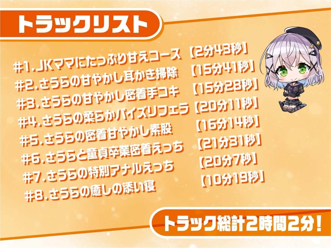 サンプル画像5:リアルデリヘルJKさうらちゃん〜ママJKと無声で耳元密着レンタルルームえっち〜【フォーリーサウンド】(JK×ASMR) [d_319446]