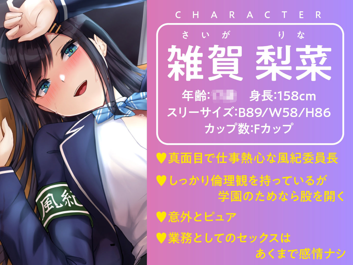 サンプル画像1:絶対に童貞として卒業できない学園-真面目な風紀委員長と即ハメ(制服days（旧：甘声）) [d_319452]