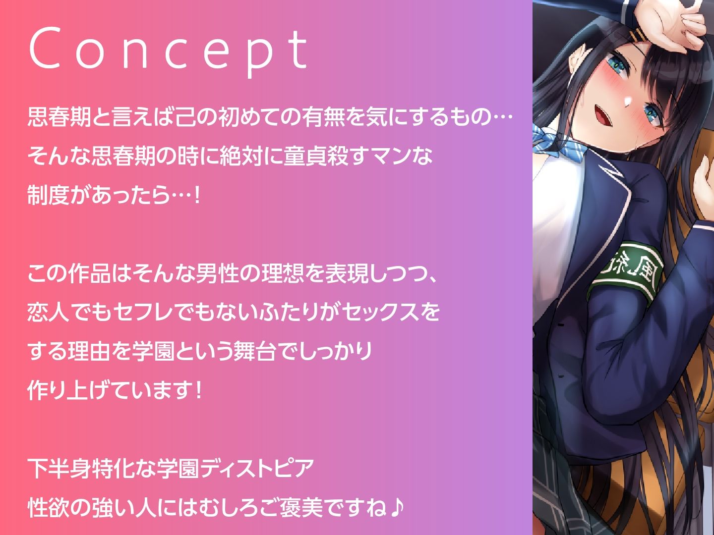 サンプル画像3:絶対に童貞として卒業できない学園-真面目な風紀委員長と即ハメ(制服days（旧：甘声）) [d_319452]