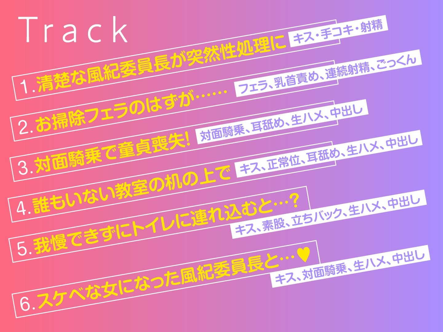 サンプル画像4:絶対に童貞として卒業できない学園-真面目な風紀委員長と即ハメ(制服days（旧：甘声）) [d_319452]