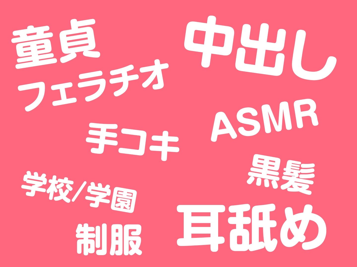 サンプル画像5:絶対に童貞として卒業できない学園-真面目な風紀委員長と即ハメ(制服days（旧：甘声）) [d_319452]