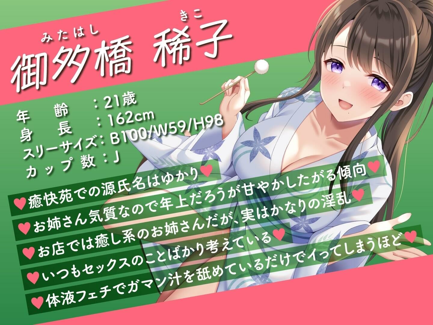 サンプル画像1:耳かき専門店「癒快苑」人気No.1セラピストが超絶ビッチだったら？(性為の戯れ) [d_319456]