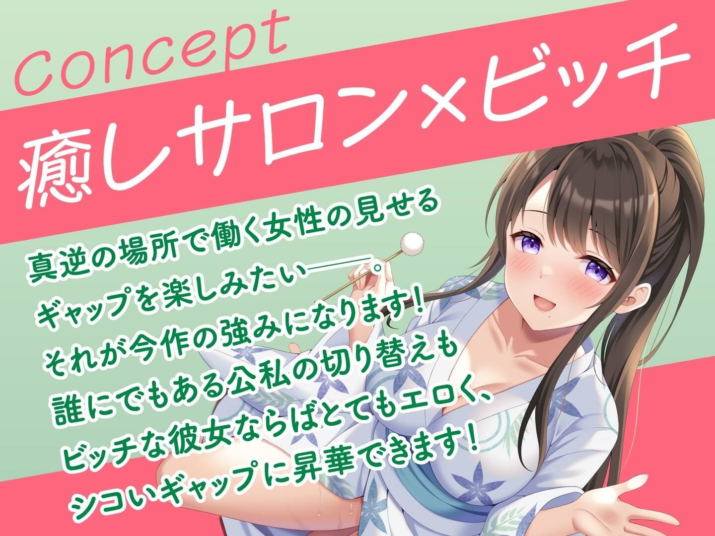 サンプル画像3:耳かき専門店「癒快苑」人気No.1セラピストが超絶ビッチだったら？(性為の戯れ) [d_319456]