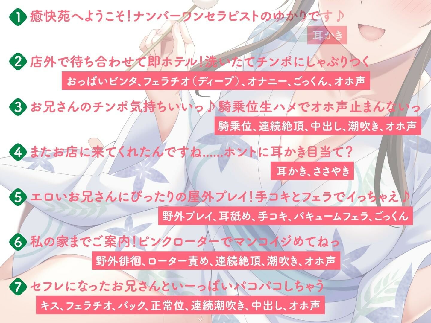 サンプル画像4:耳かき専門店「癒快苑」人気No.1セラピストが超絶ビッチだったら？(性為の戯れ) [d_319456]