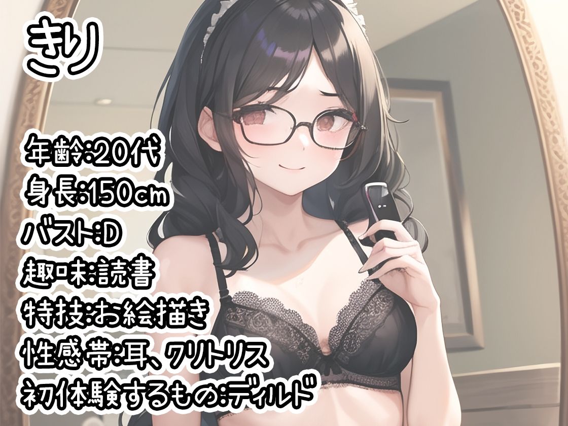 サンプル画像1:【初体験オナニー実演】THE FIRST DE IKU【きり – ディルド編】【FANZA限定版】(いんぱろぼいす) [d_319499]