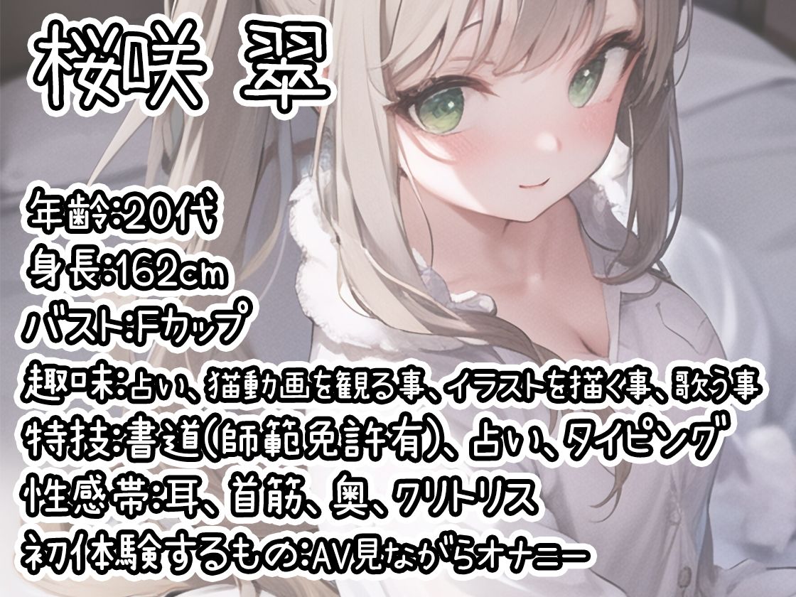 サンプル画像1:【初体験オナニー実演】THE FIRST DE IKU【桜咲翠 – AV見ながらオナニー編】【FANZA限定版】(いんぱろぼいす) [d_319501]