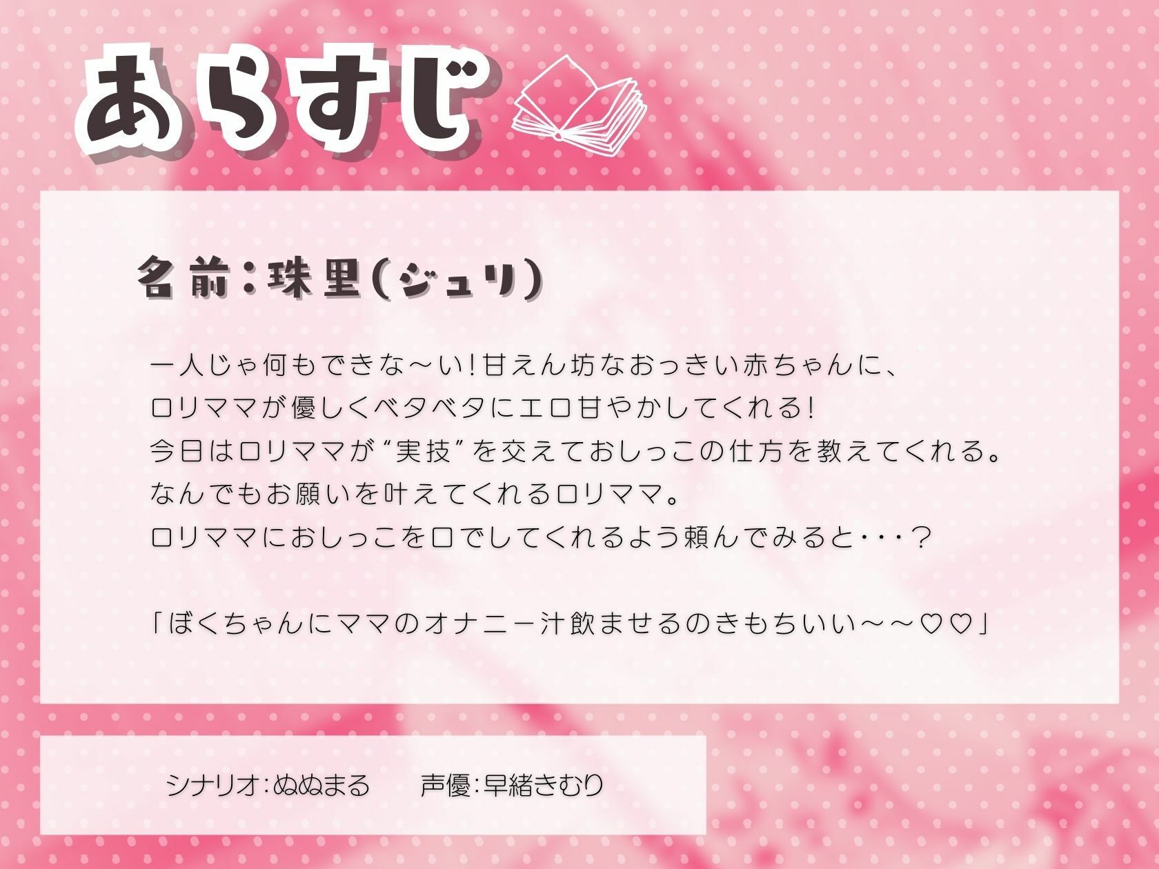 サンプル画像1:ムチムチロリママの赤ちゃんエロ甘やかし(いたずらえっち 〜性癖よ恍惚なれ〜) [d_319511]